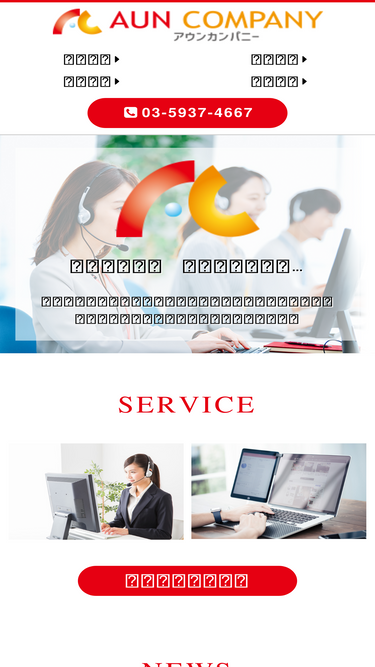 aun-company.com