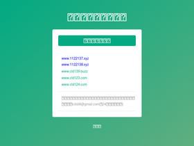 'cilidi.top' screenshot