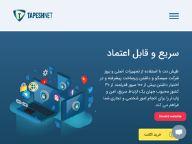 'tapeshplus.com' screenshot