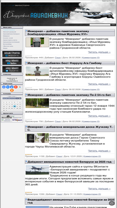 aircraft-museum.ucoz.ru