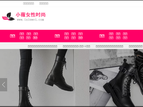 'ixinwei.com' screenshot