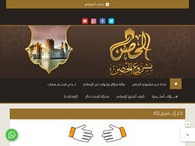 'alhesn.net' screenshot