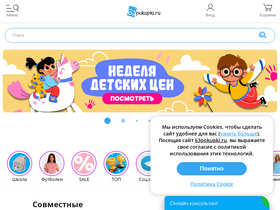 '63pokupki.ru' screenshot