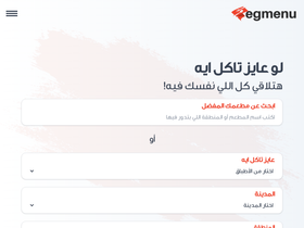 'egmenu.com' screenshot