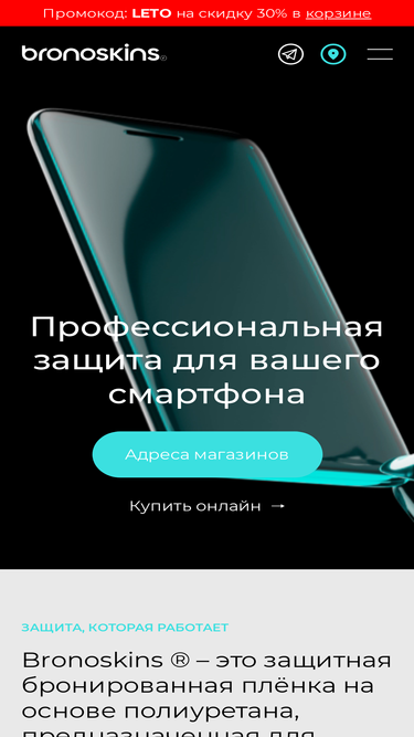 bronoskins.ru