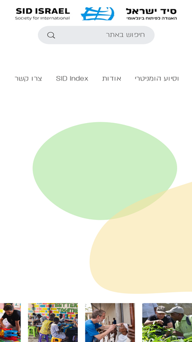 sid-israel.org