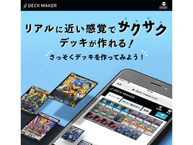 'deck-maker.com' screenshot