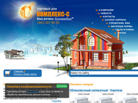'complexs.ru' screenshot