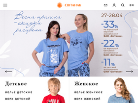 svitanak.by