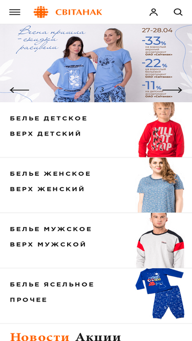 svitanak.by