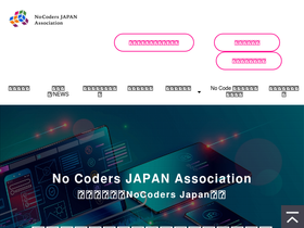 no-coders-japan.org