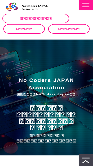 no-coders-japan.org