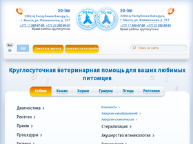 'vetcentr.by' screenshot