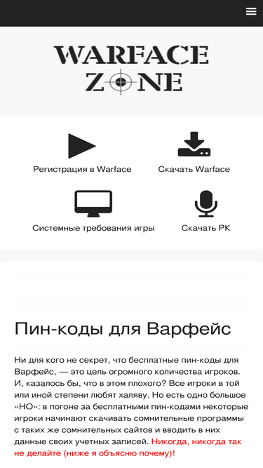 warface-zone.ru