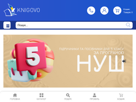 'knigovo.org.ua' screenshot