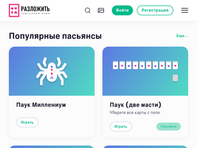 'razlozhit.ru' screenshot