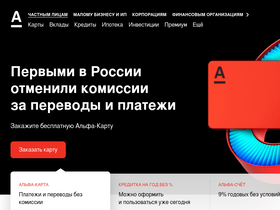 alfabank.ru