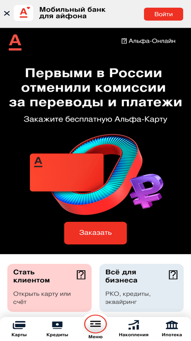 alfabank.ru