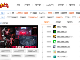 '51nes.cn' screenshot