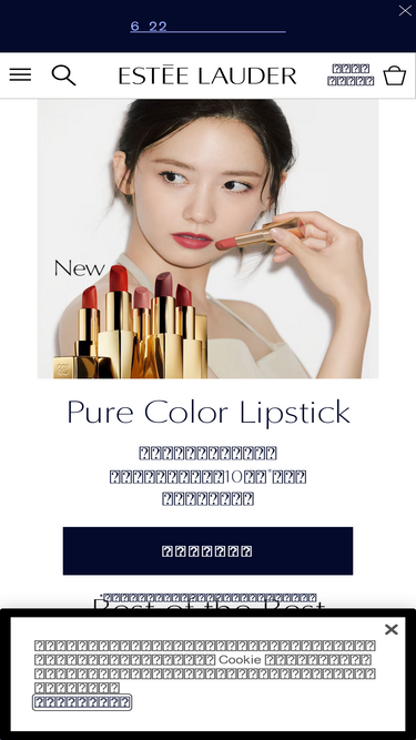 esteelauder.jp