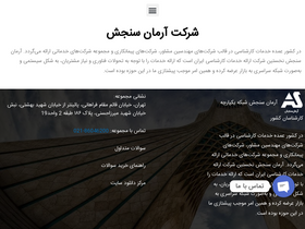 'armansanjesh.com' screenshot