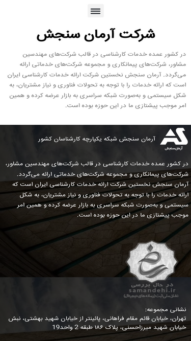 armansanjesh.com
