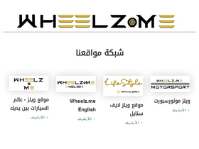 'wheelz.me' screenshot