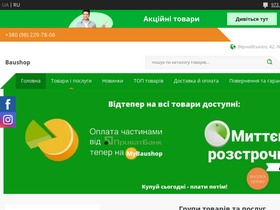'baushop.com.ua' screenshot