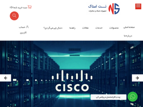 netstock.ir