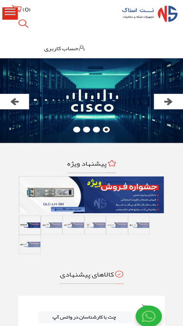 netstock.ir