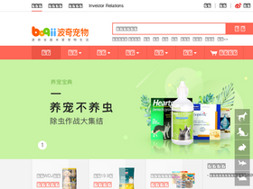 'boqii.com' screenshot