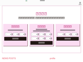 'syukuyo.com' screenshot