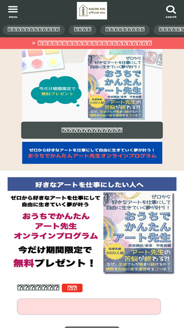 rinart.jp