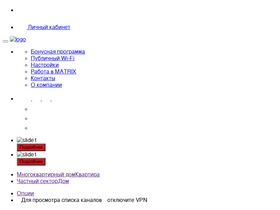 'matrixhome.net' screenshot