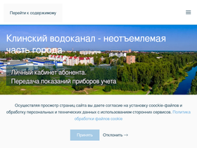 klinvodokanal.ru