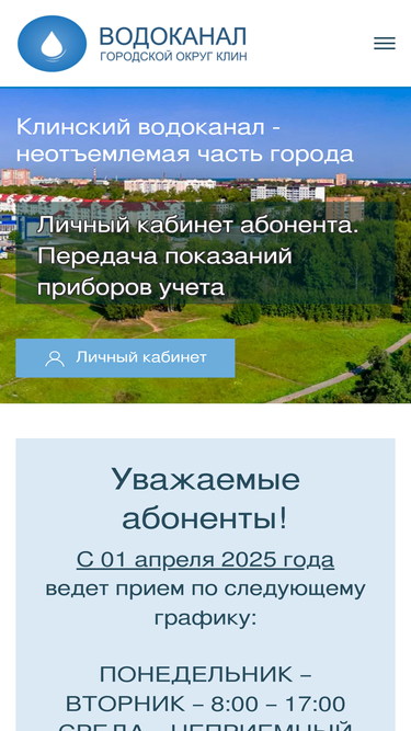 klinvodokanal.ru