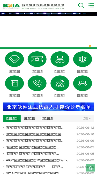bsia.org.cn