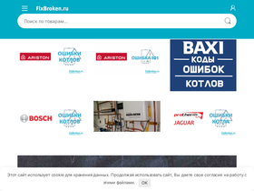 'fixbroken.ru' screenshot