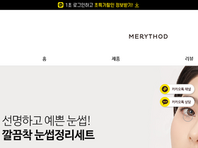 'merythod.com' screenshot