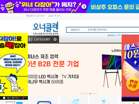 'ownerclan.com' screenshot