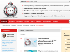 'iarex.ru' screenshot