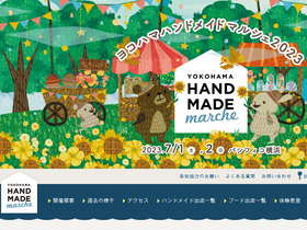 'handmade-marche.jp' screenshot