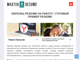 'master-rezume.com' screenshot
