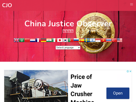 'chinajusticeobserver.com' screenshot