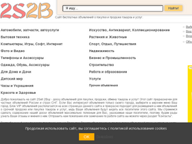 2s2b-ru.com
