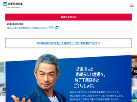Ntt West Co Jp Analytics Market Share Data Ranking Similarweb