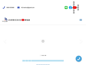 'hs-cctv.com.tw' screenshot