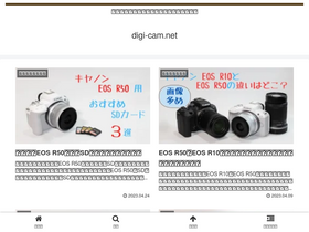 'digi-cam.net' screenshot