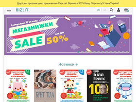 'bizlit.com.ua' screenshot
