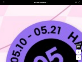 'hansungmall.net' screenshot